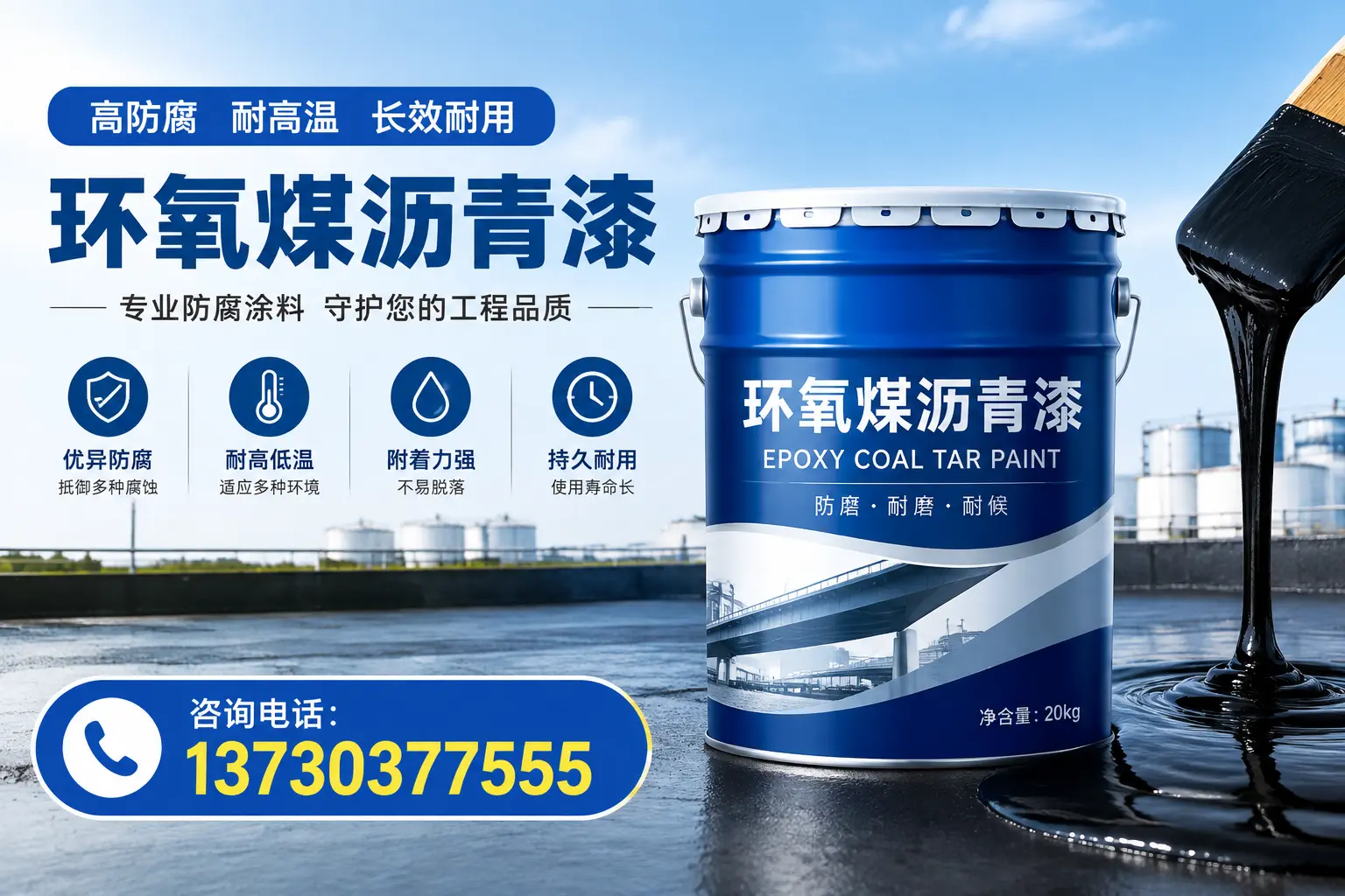 在呼伦贝尔使用环氧煤沥青漆的常见误区解析