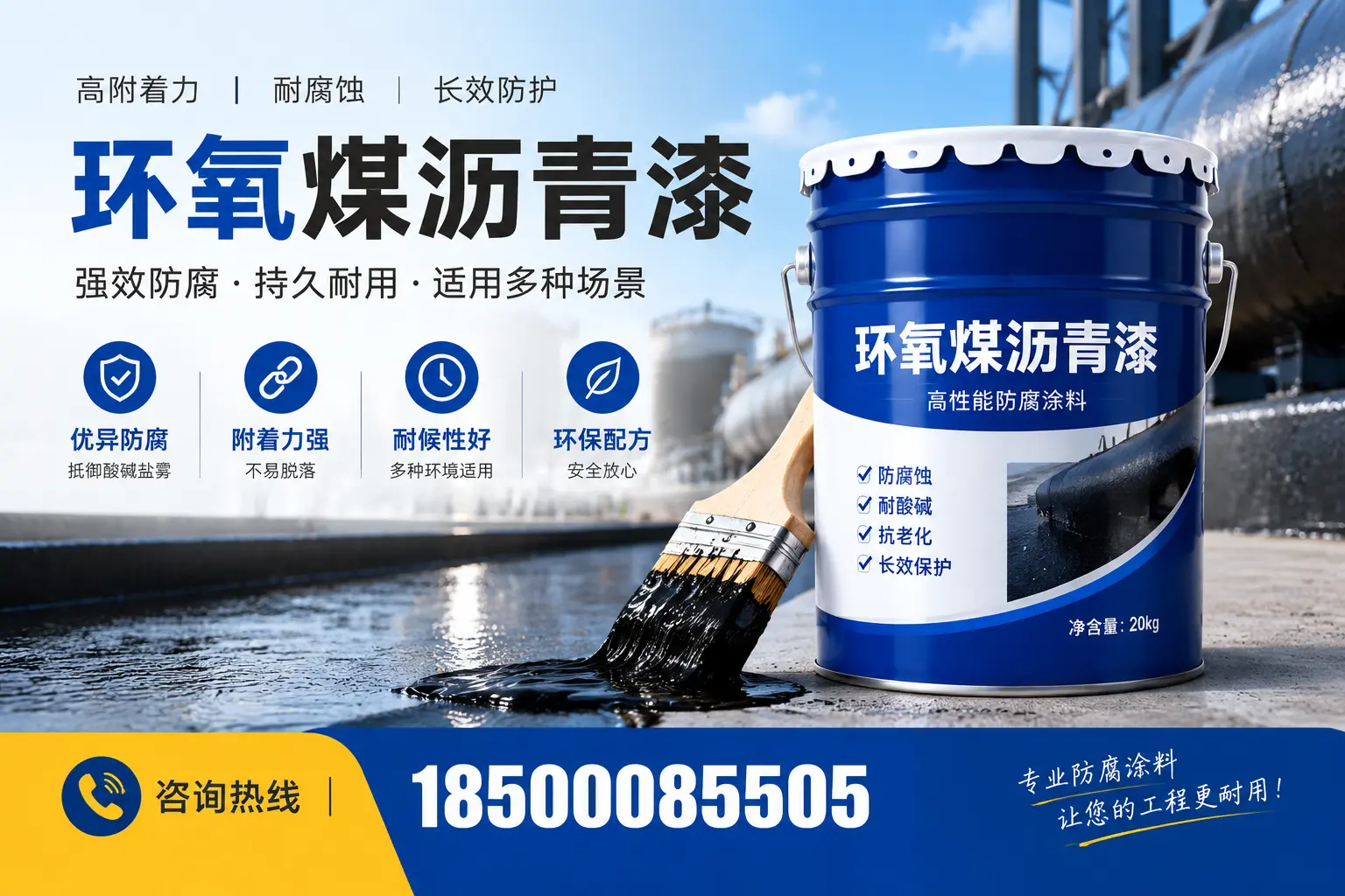 环氧煤沥青漆与其他漆类的比较,呼伦贝尔用户的选择依据